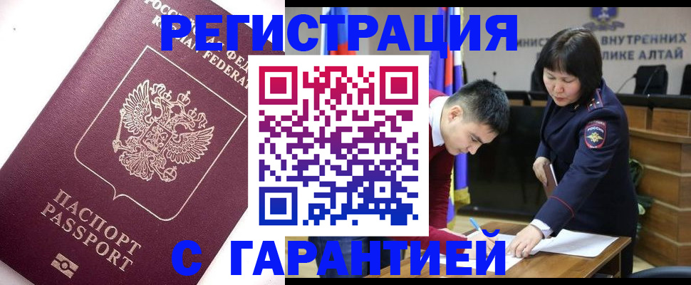 прописка от собственника в Нытве